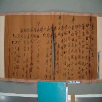 藏品(江孔殷戊午年(1918)和伊藤博文原詠北白川宮親王遺像)的圖片